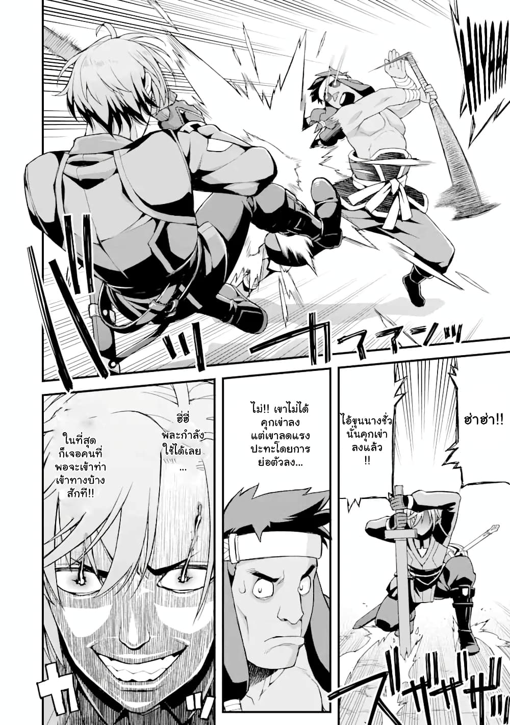 I've Become a Rogue Lord in a World Where Only ตอนที่ 5.2 (3)